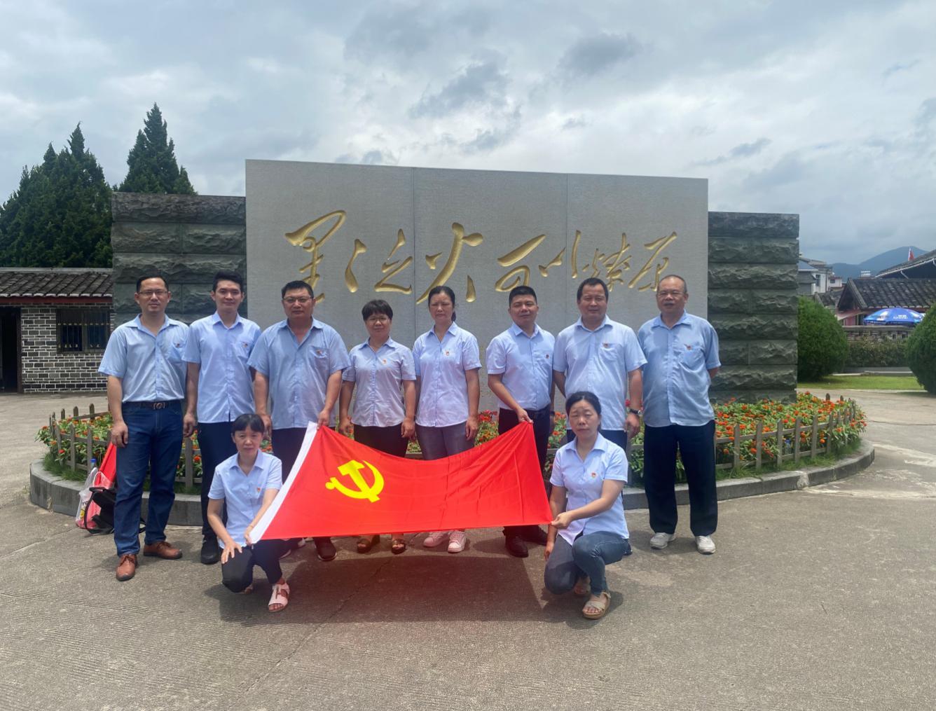 重溫閩西革命、傳承紅色基因——福建衛(wèi)東環(huán)保黨支部迎建黨百年黨日活動(dòng)