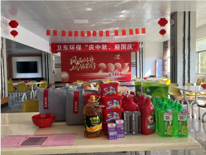全員同聚 共慶雙節(jié)
